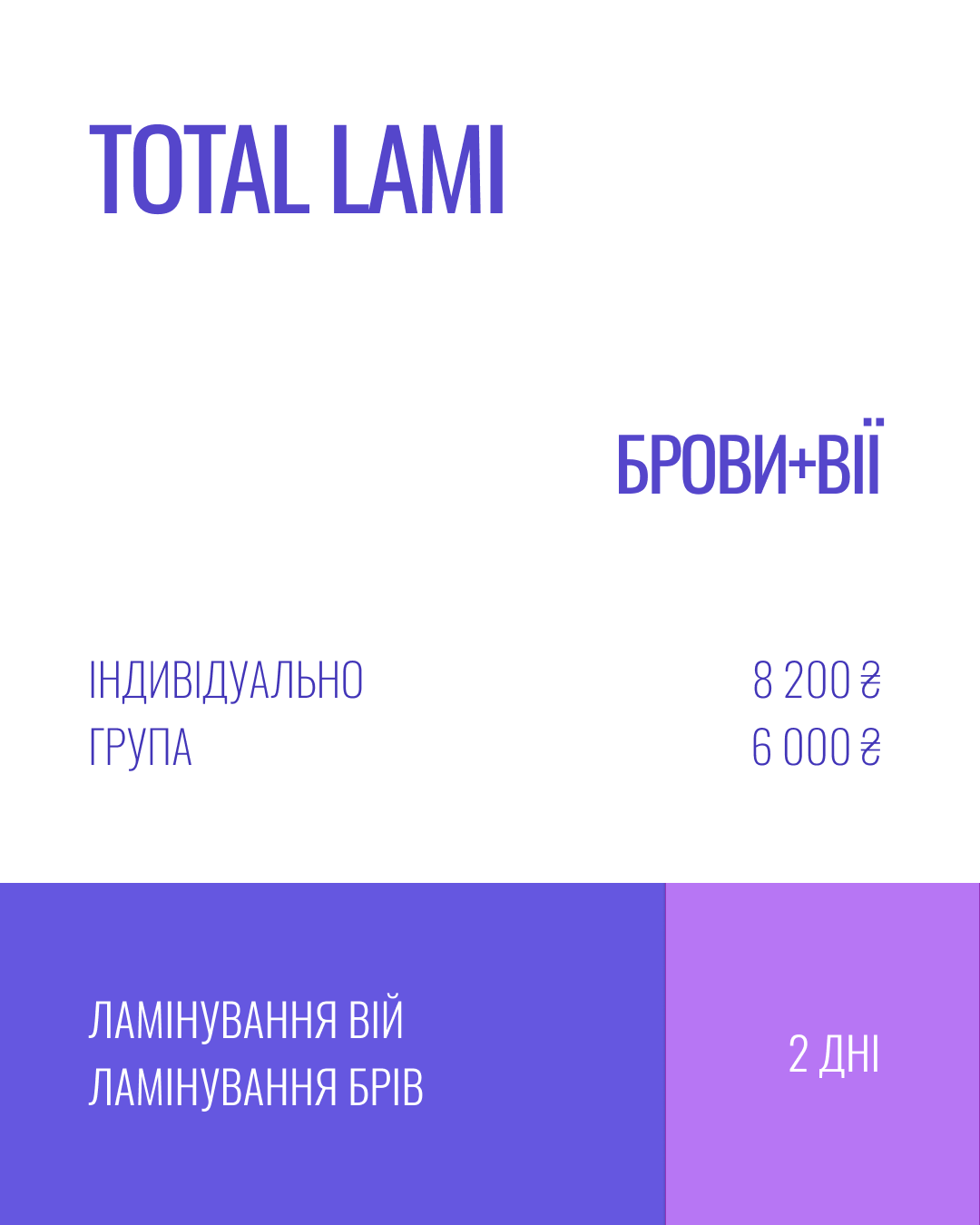 TOTAL LAMI
